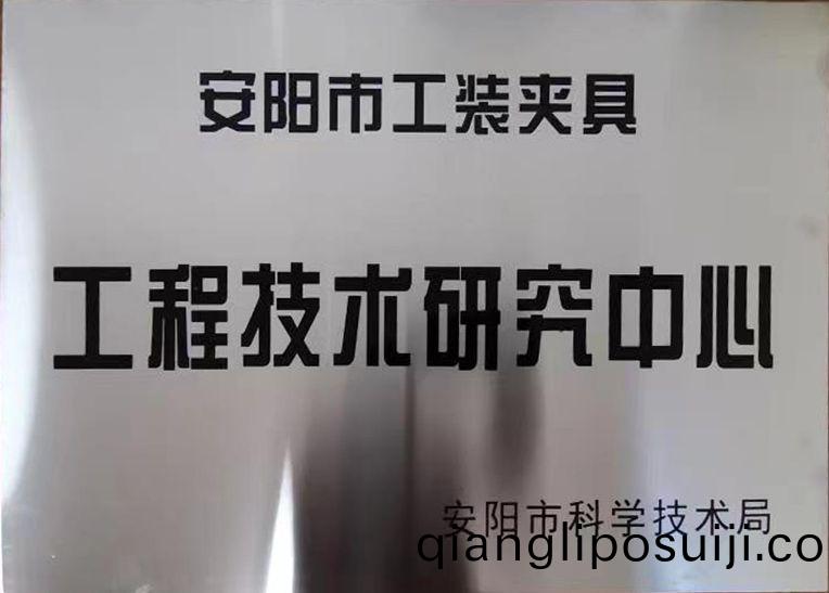 關(guān)于(yu)2022年(nian)度(du)擬(ni)認(rèn)(ren)定市級(ji)工程(cheng)技(ji)術(shù)研(yan)究(jiu)中心(xin)咊市(shi)級重點(dian)實(shi)驗室(shi)的公示